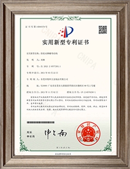 荣誉资质1